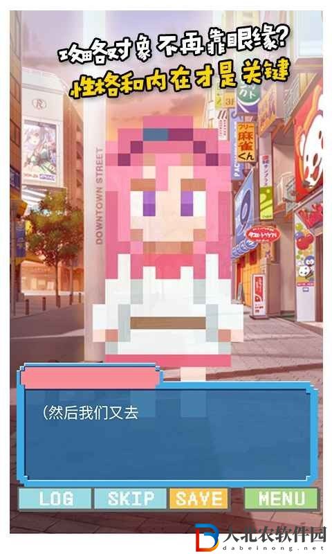 像素女友