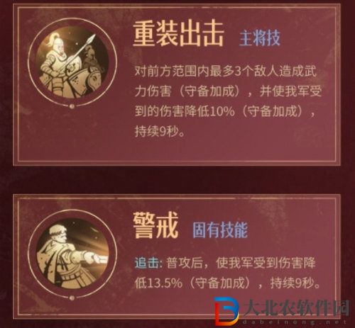 重返帝國康斯坦丁強度屬性介紹