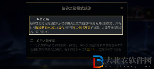 英雄聯盟手游峽谷之巔開放時間幾點-峽谷之巔開放時間一覽