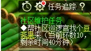 夢幻西游社區維護任務攻略及成就