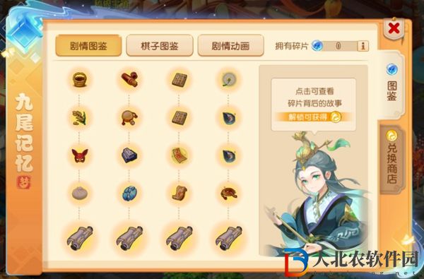 夢(mèng)幻西游手游天地棋局怎么玩