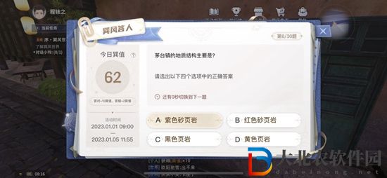 巽風(fēng)app答案匯總-巽風(fēng)數(shù)字世界答題答案匯總