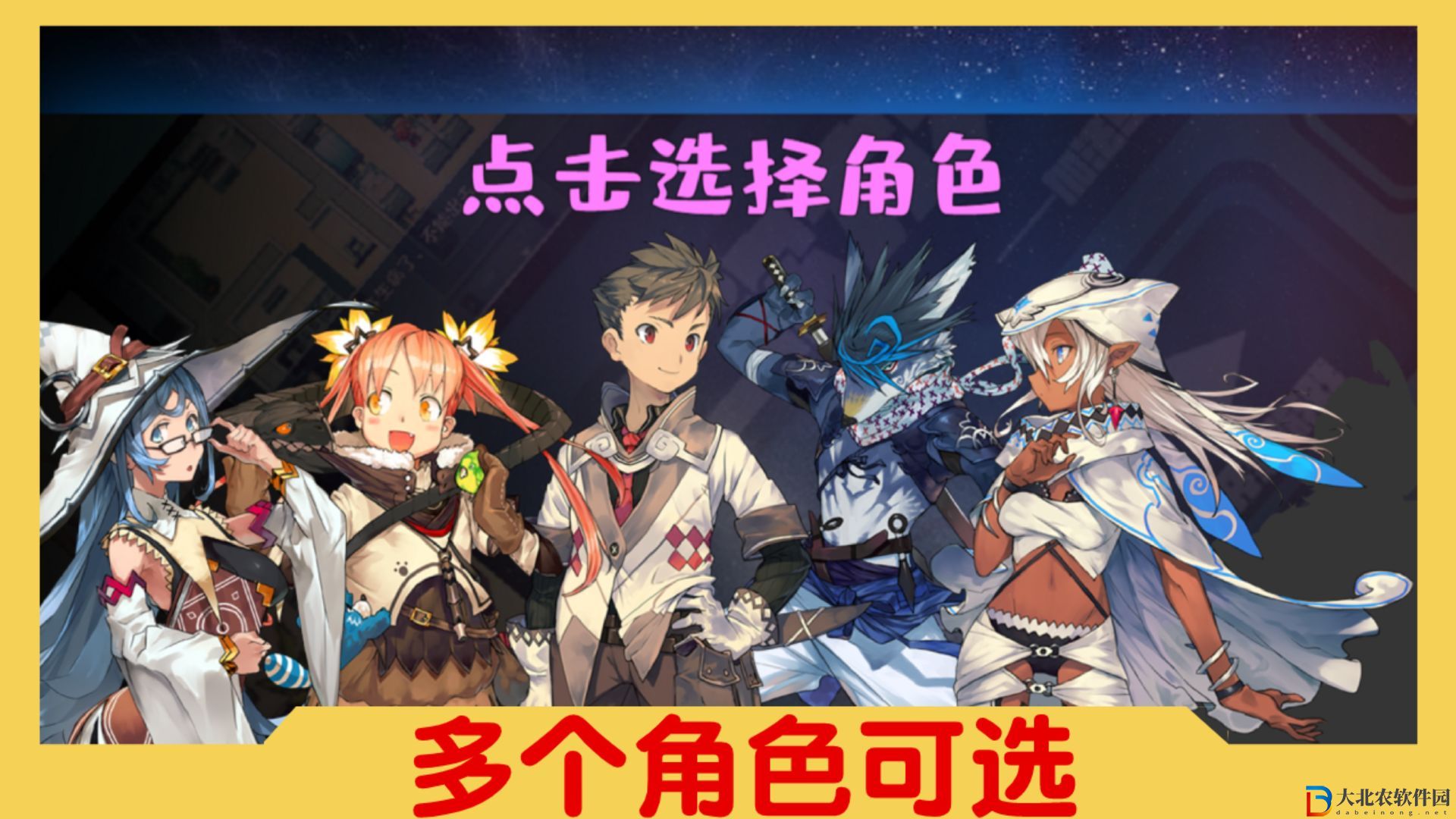 魔塔與6勇者