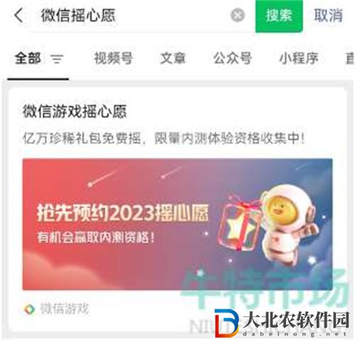 英雄聯盟手游2023搖心愿活動參與方法一覽