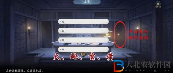 武林閑俠玄甲堡石室機關(guān)怎么開-武林閑俠玄甲堡攻略介紹
