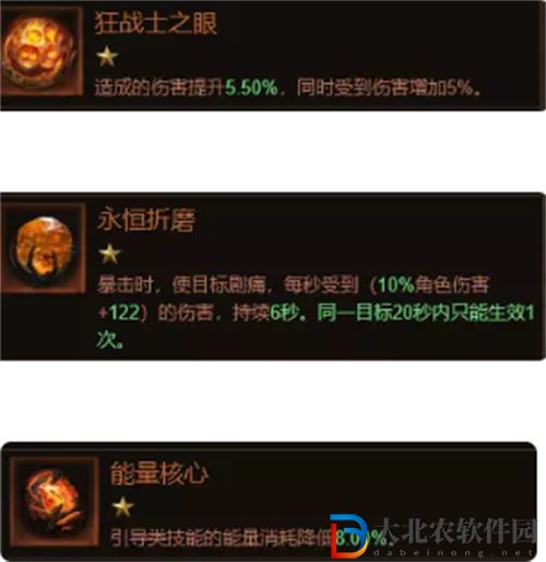暗黑破壞神不朽法師低氪寶石推薦