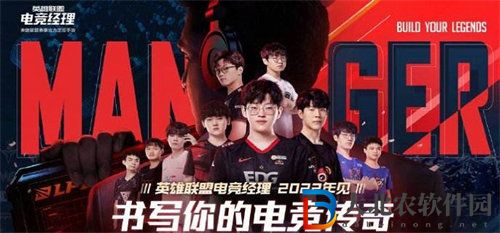 英雄聯(lián)盟電競經(jīng)理選手碎片獲取攻略