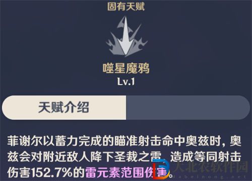 原神抽象的天賦設計匯總