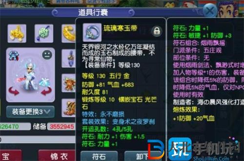 夢幻西游符石組合選擇攻略