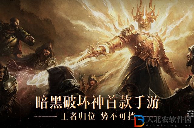 暗黑破壞神不朽服務器互通嗎-服務器互通介紹