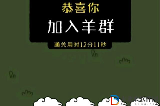 羊了個羊rip是什么意思 rip含義出處介紹[多圖]圖片1