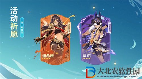 原神迪希雅什么時候出 原神迪希雅上線時間一覽