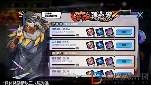 鎮(zhèn)魂街天生為王回歸福利一覽