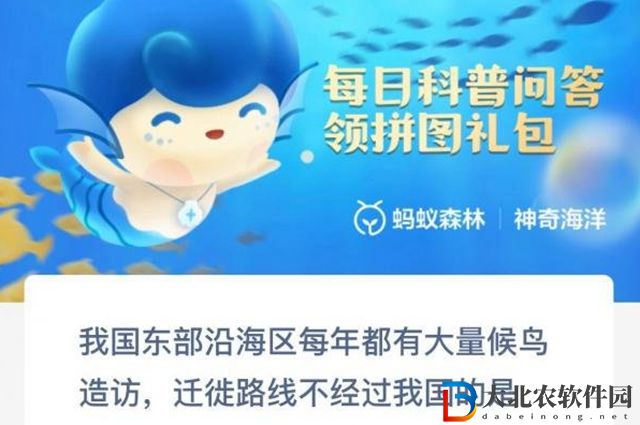 我國東部沿海區每年都有神奇海洋6月11日答案