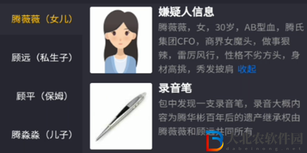 犯罪大師天紋纏答案兇手是誰(shuí)-犯罪大師天紋纏兇手答案一覽