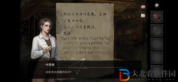 黑暗筆錄攻略大全-黑暗筆錄全關(guān)卡圖文攻略