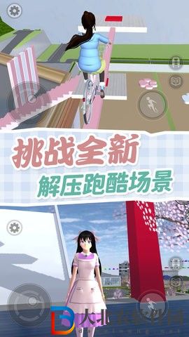 櫻校跑酷模擬器