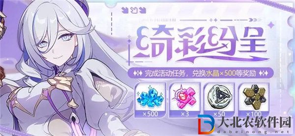 崩壞3怡趣小鋪活動(dòng)怎么玩 崩壞3怡趣小鋪活動(dòng)介紹