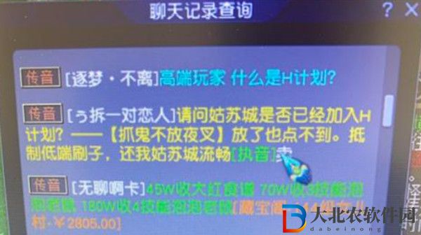 夢幻西游h計劃是什么意思-夢幻西游h計劃的意思介紹