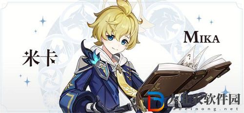 原神3.5新角色米卡介紹