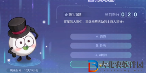 奧比島星際大賽主持人是誰-主持人答案一覽