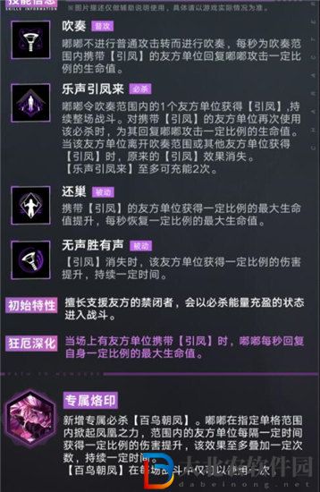 無期迷途嘟嘟技能是什么 無期迷途嘟嘟背景介紹