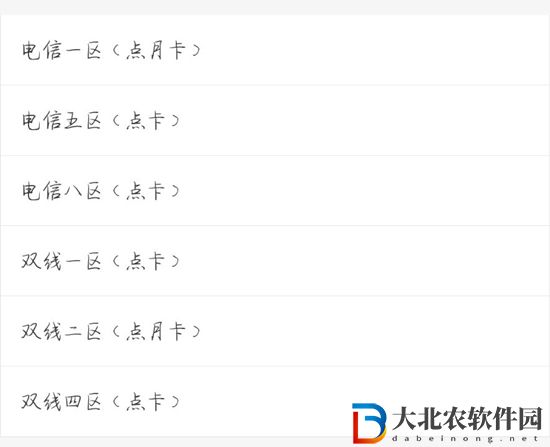 劍網3是怎么收費的-劍網3收費方式