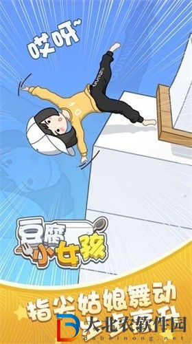 豆腐小女孩