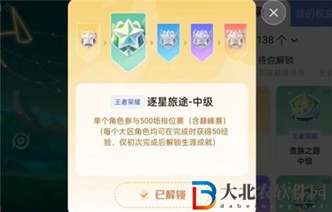 王者榮耀星會員15級要充多少*
