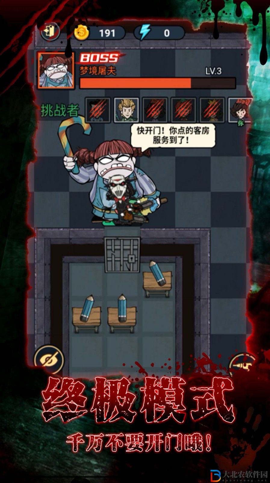拉貝爾夢工廠