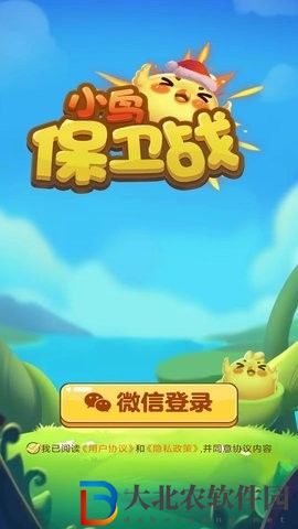 小鳥保衛(wèi)戰(zhàn)