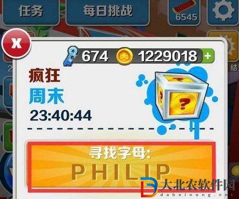 地鐵跑酷瘋狂周末人物順序最新2023