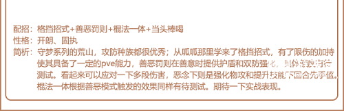 洛克王國守夢荒山護體石膚多少級可以學