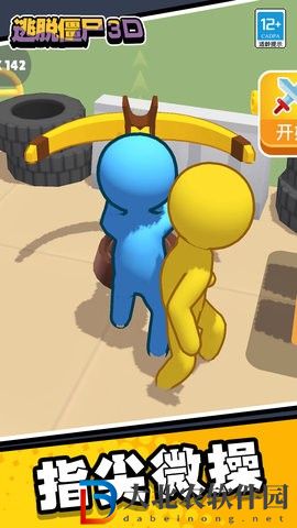 逃脫僵尸3D