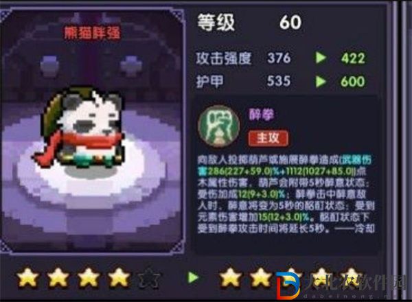 我的勇者熊貓胖強強度分析一覽