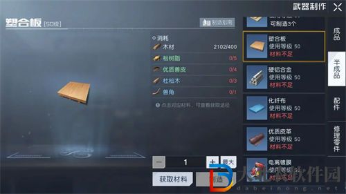 黎明覺醒生機(jī)松樹脂采集位置一覽