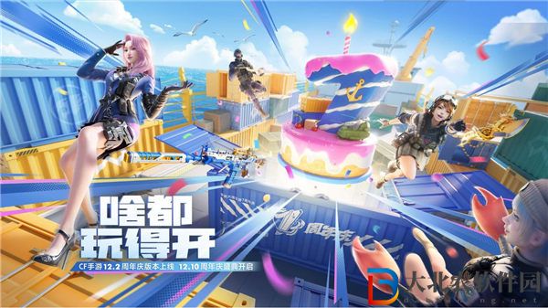 穿越火線槍戰王者s6賽季什么時候開啟 穿越火線槍戰王者s6賽季獎勵一覽