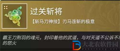 永劫無間斬馬刀魂玉有哪些