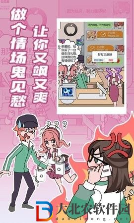 歐貝貝脫單日記
