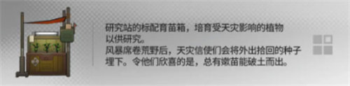 明日方舟幸運家具掉落獎勵詳情介紹