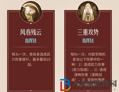 重返帝國影武者加點介紹