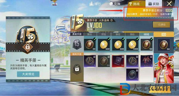 和平精英新賽季ss16什么時(shí)候開始-和平精英新賽季ss16開始時(shí)間介紹