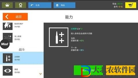 火柴人戰爭復仇打擊