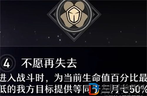 崩壞星穹鐵道三月七星魂效果分析