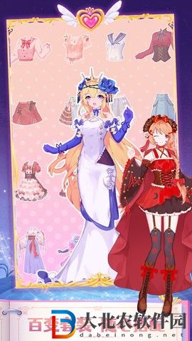 魔法公主閃耀換裝