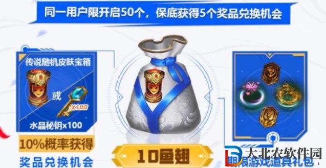 英雄聯(lián)盟手游傳說福袋獲取攻略 傳說福袋怎么獲得