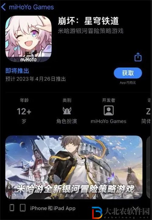 崩壞星穹鐵道上線時間一覽