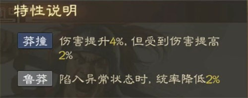 三國志戰棋版孫翊玩法攻略