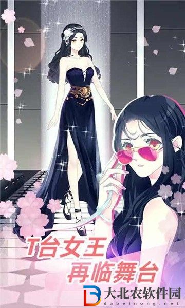 女巨人也要談戀愛