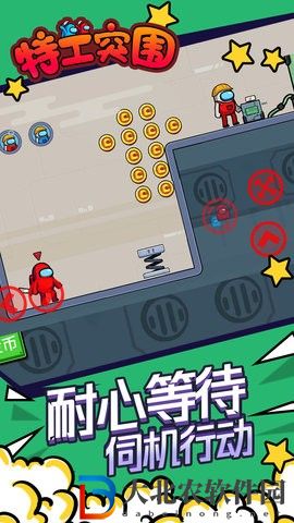 特工突圍